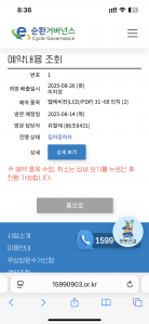 티비 2대 폐가전 방문수거 했습니다^^