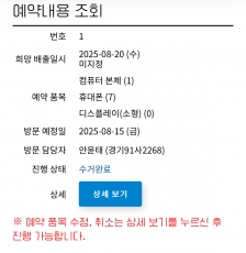 폐전자제품 수거 완료했습니다