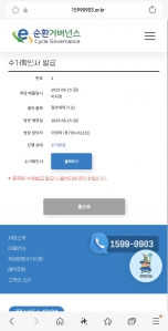 기존세탁기 배출