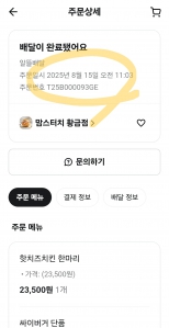 광복절 기념 치킨 먹고 일회용품 안받기