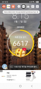 아침부터 걸어요