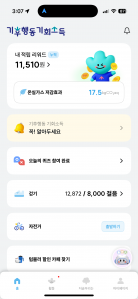 오늘도 걷기성공