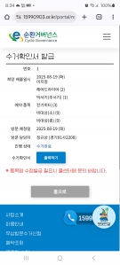 폐가전제품 무상방문수거신청했어요~