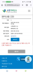 소형 냉동고 분리배출 인증해요