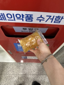 주민센터에 폐의약품 배출하고 왔어요