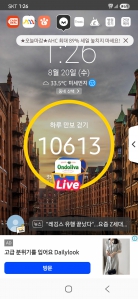 오늘도 만보 성공