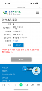 폐전자제품 수거 완료!