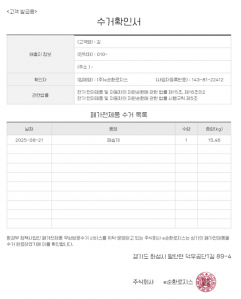 제습기 수거 신청했습니다!