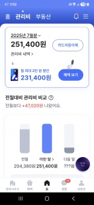 관리비는 모바일로 확인하기~