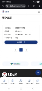 폐휴대폰 챌린지