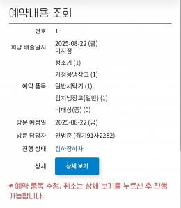 폐가전 배출 인증