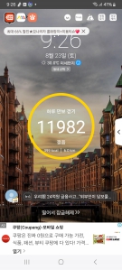 오늘도 걷기 완료