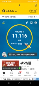 걷기열심히할께요