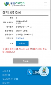냉장고폐가전인증