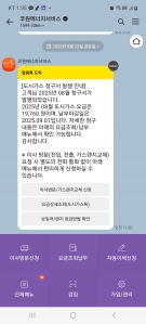 도시가스 모바일 고지서