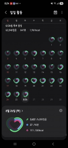 0826 3000보이상 걷기 성공