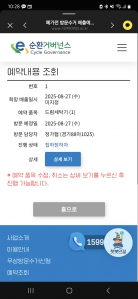 세탁기 수거 - 챌린지 참여