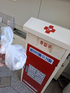 보건소 폐의약품 수거함