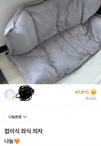 당근거래 나눔 !