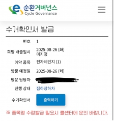 폐가전 무상수거 시스템에 포인트 적립까지 .. ♥ 