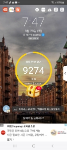 오늘도 열심히활기차게걷기