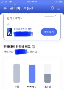 전자고지서로 통계를 한눈에~
