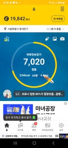 오늘도 열심히열심히걷기