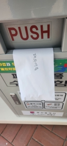 폐의약품 안전히버리고 왔어요.