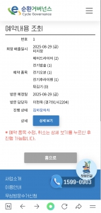 소형폐가전 수거 챌린지