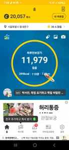 오늘도걷기 화이팅