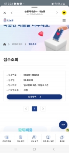 휴대폰 나눔 챌린지 