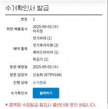 그린 챌린지 참여해요.