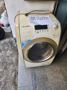 세탁기 무거워서 죽을뻔