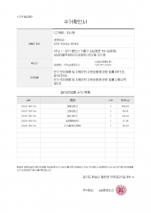폐가전제품 배출