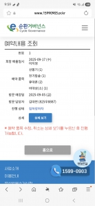 폐가전 제품 수거 완료