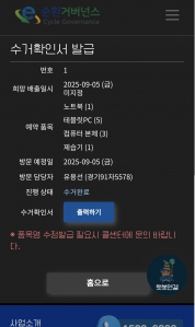 무료수거 감사합니다 