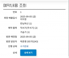 집 앞으로 수거해가주셔서 너무 편해요