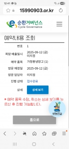 냉장고 부탁해용