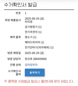 첫 친환경 챌린지!