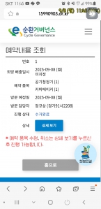 폐가전 수거