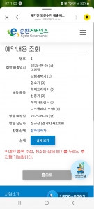 폐가전 배출했어요.