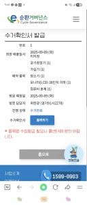 폐가전제품 배출