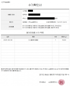 화면깨진 TV 배출 완료~!