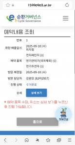 폐가전제품 무상으로 처리하니 홀가분해요.