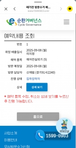 에어컨실외기 처분