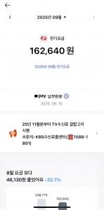 첫 참여:) 모바일고지서