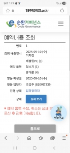 소형폐가전 배출했어요