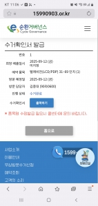 폐가전(중형TV) 배출