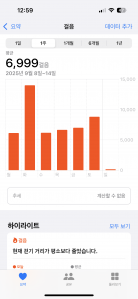 걷기 챌린지 시작