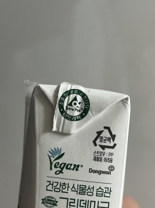 테트라팩 인증 챌린지!!